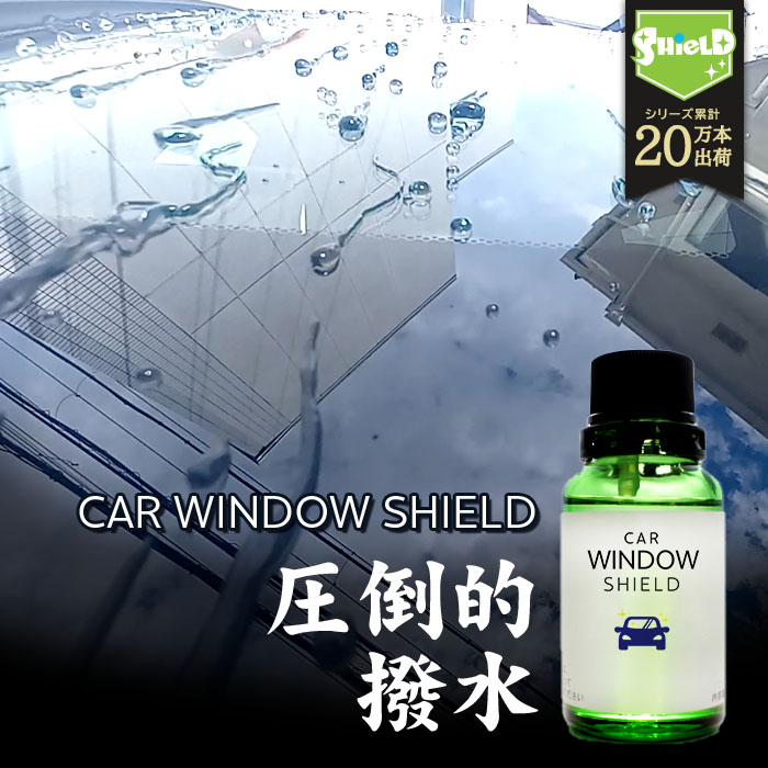 楽天市場】洗車 ガラスコーティング フロントガラス 超撥水 CAR