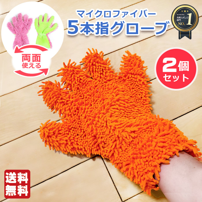 FF14 マスコット お掃除グローブ 3点