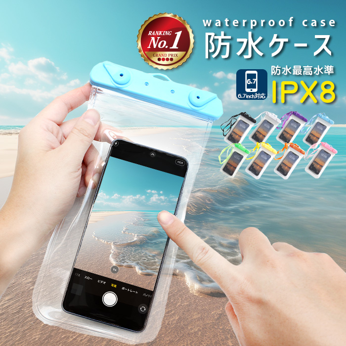 防水 iPhoneケースプール 海水浴 アウトドア お風呂