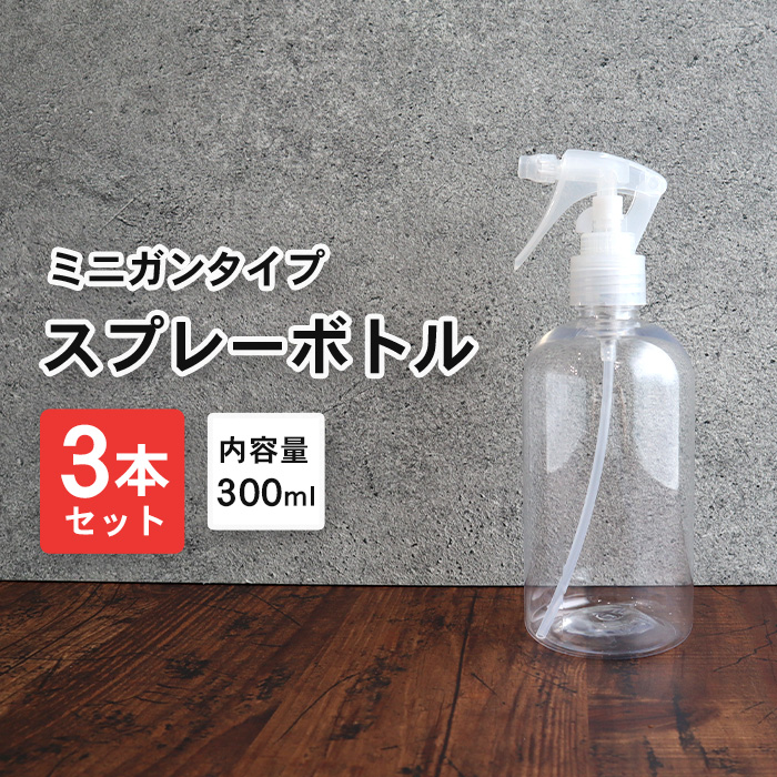 アルコールスプレーボトル 2000本透明 空容器 霧吹き30ml 東京内送無料-