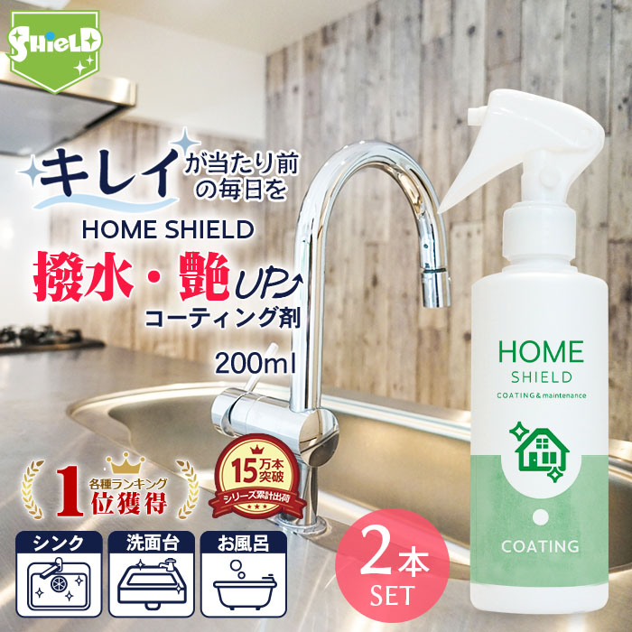 てなグッズや P還元 最大 28.5％ 抗菌 トイレ コーティング TOILET SHIELD 抗菌プラス 200ml 日本製 クリーナー  コーティング剤 便器 便座 フタ 蓋 タンク 手洗い タオル discoversvg.com