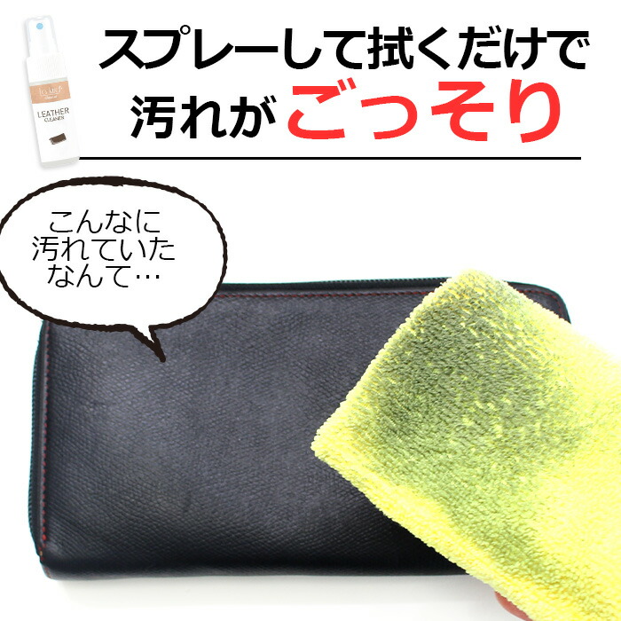店内全品9 Offクーポン 革 レザー クリーナー レザーケアキット Shield Leather コーティング クリーム 革 洗浄 洗剤 革製品メンテナンス 革製品 手入れ レザーケア カビ 取り 牛革 本革 皮革 合皮 カバン かばん 財布 革バッグ 靴 革靴 ブーツ 車 シート