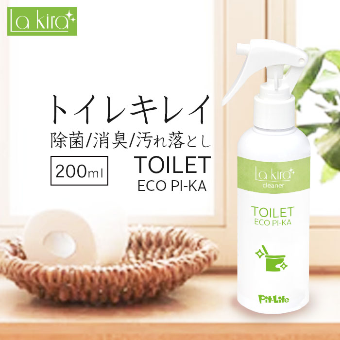 楽天市場 トイレ専用 除菌 消臭 クリーナー Toilet Eco Pi Ka 200ml 日本製 スプレー 汚れ落とし 強力アルカリイオン電解水 便器 便座 フタ 蓋 タンク 手洗い タオル掛け 鏡 トイレ便座 トイレ便器 ウォシュレット 床 ドア 扉 ドアノブ 掃除道具 壁紙 洗剤 水回り