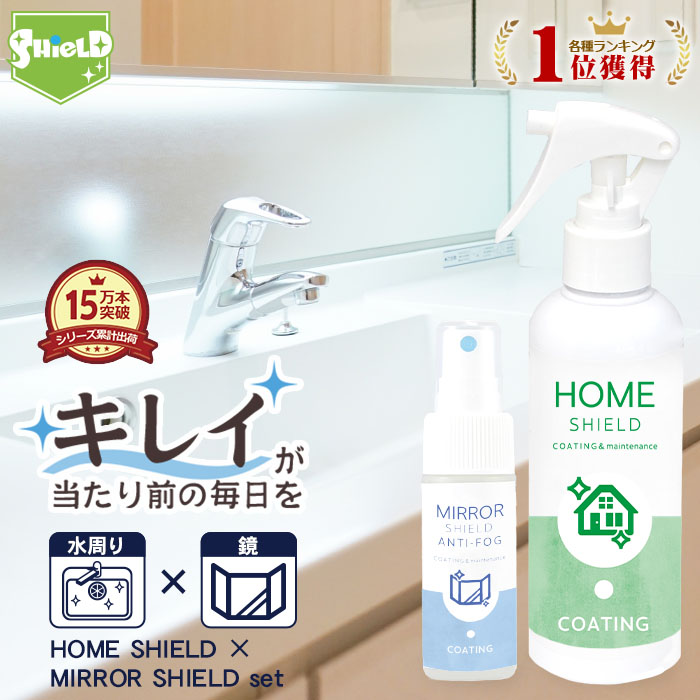 楽天市場】【15%OFFクーポン配布】水回り キッチン シンク 超親水コーティング HOME SHIELD Hydrophilic 500ml | 親水  親水コーティング コーティング 掃除 大掃除 艶 流し台 キッチン シンク コンロ 洗面所 洗面台 台所 浴槽 風呂 お風呂 リビング トイレ 蛇口  排水 便器 ...