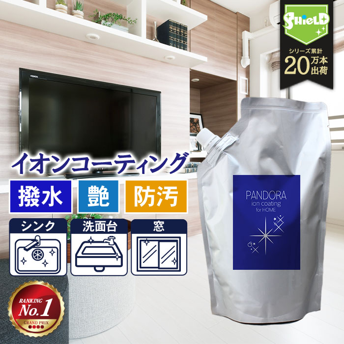 住居用 イオン コーティング剤 Pandora For Home 詰め替え 600ml 日本製 水回り 水まわり 超撥水 コーティング 驚艶 超光沢 防汚 キッチン シンク ステンレス 流し台 コンロ 換気扇 洗面台 トイレ 便器 陶器 風呂 浴槽 玄関 リビング エアコン 油汚れ