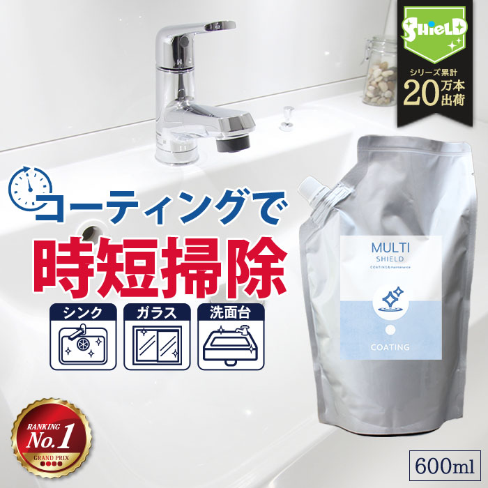 撥水コーティング クリーナー MULTI SHIELD 詰め替え 600ml 水まわり 超撥水 コーティング剤 防カビ キッチン シンク 洗面台  お風呂 トイレ スマホ パソコン 換気扇 コンロ 洗面所 台所 浴槽 リビング ドア 人工大理石 防汚 清掃 大掃除 洗剤 【正規取扱店】