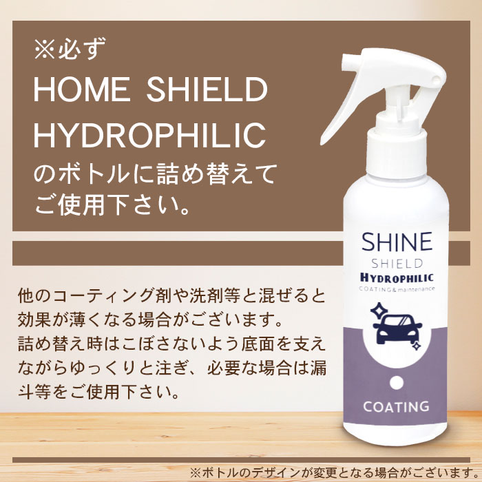 限定タイムセール 洗車 親水 コーティング剤 SHINE SHIELD Hydrophilic 詰め替え 1000ml 車 親水コート 超艶コート  コーティング 親水コーティング 水滴除去 艶 ツヤ つや 洗車セット 洗車用品 洗車道具 ボディ バンパー ホイール ヘッドライト ダッシュボード  内装 外装 ...