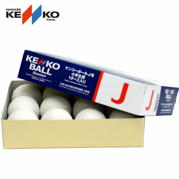 新作モデル ケンコーボール J号学童用 1ダース ケンコー少年軟式用 新公認