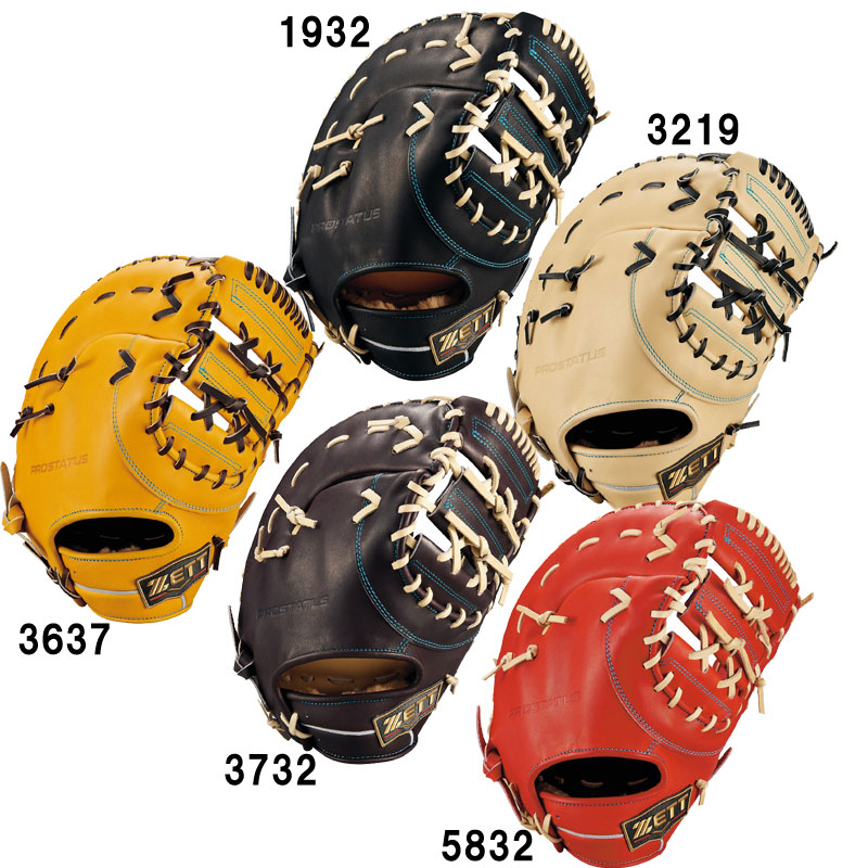 楽天市場】野球 ゼット 硬式グローブ ファーストミット ZETT 硬式