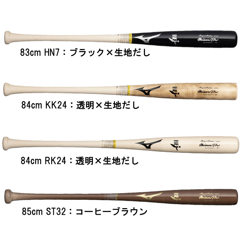 ミズノ MIZUNO 硬式用 ミズノプロ ロイヤルエクストラメイプル 野球 硬式 木製 バット ミズプロ 26SS(1CJWH256) 14,615円