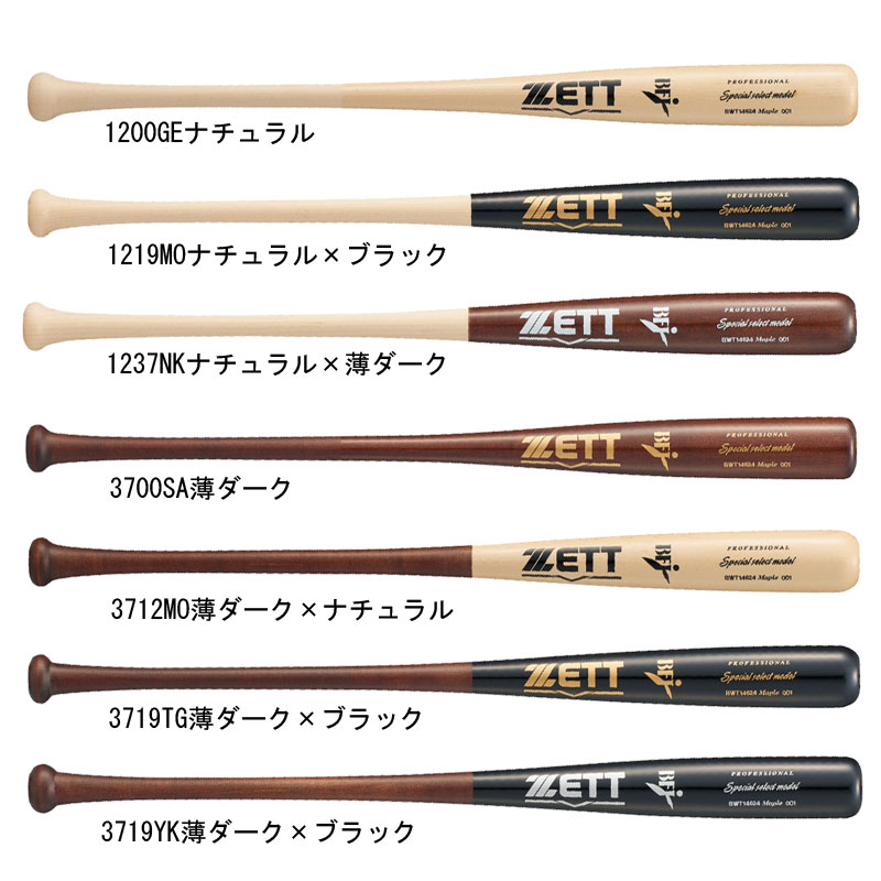 楽天市場】ZETT ゼット 硬式木製バット / 硬式 木製バット サイズ 84cm