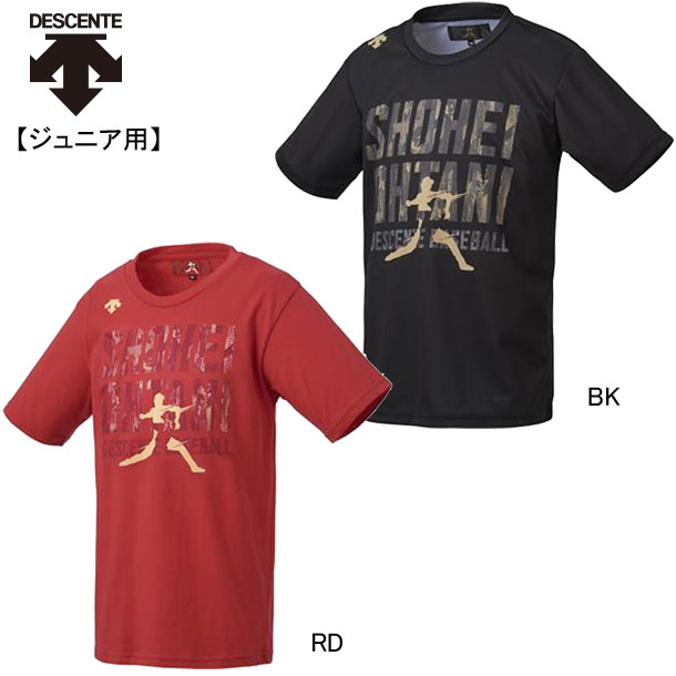 楽天市場 ジュニアベースボールtシャツ Descente デサント 野球 シャツss Dbjpja60sh ピットスポーツ 楽天市場店