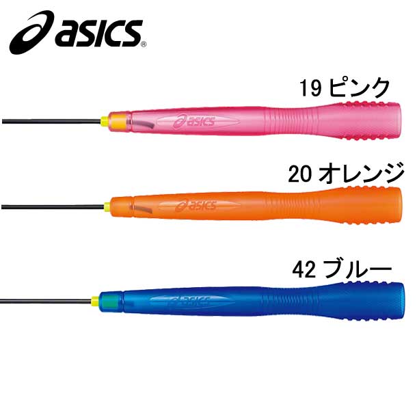 183円 【期間限定特価】 アシックス asics クリアートビナワ ナワトビ トレーニンググッズ 18SS 91-130