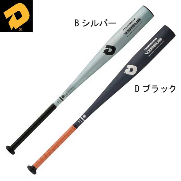 ディマリニ・ヴァーサス 一般硬式用 【DeMARINI】ディマリニ 野球 硬式金属バット （WTDXJHRVE）
