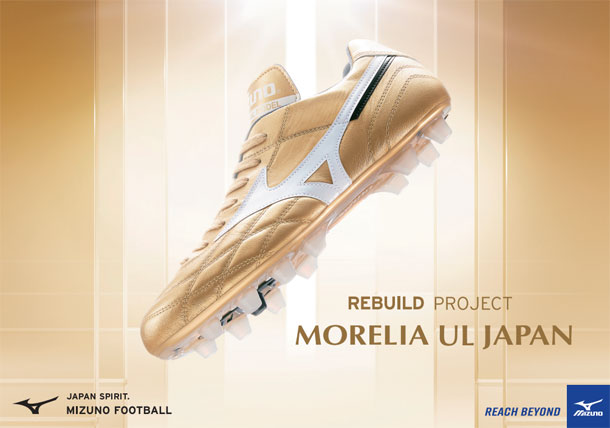 好評 楽天市場 Morelia Ul Japan Mizuno ミズノ 限定 サッカースパイク モレリアul 21ss P1ga 00 ピットスポーツ 楽天市場店 売り切れ必至 Dev Lockrmail Com