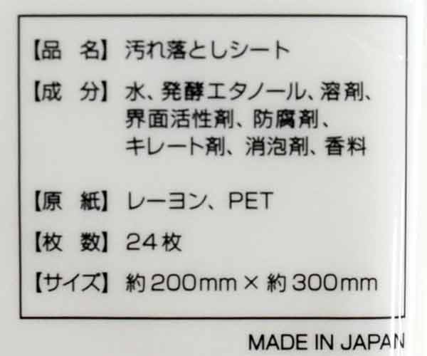 新作続 爽香守 汚れ落としシート 24枚入り ミズノ野球 アクセサリー ウェットシート21FW 11GZ212100 wuigo.cl