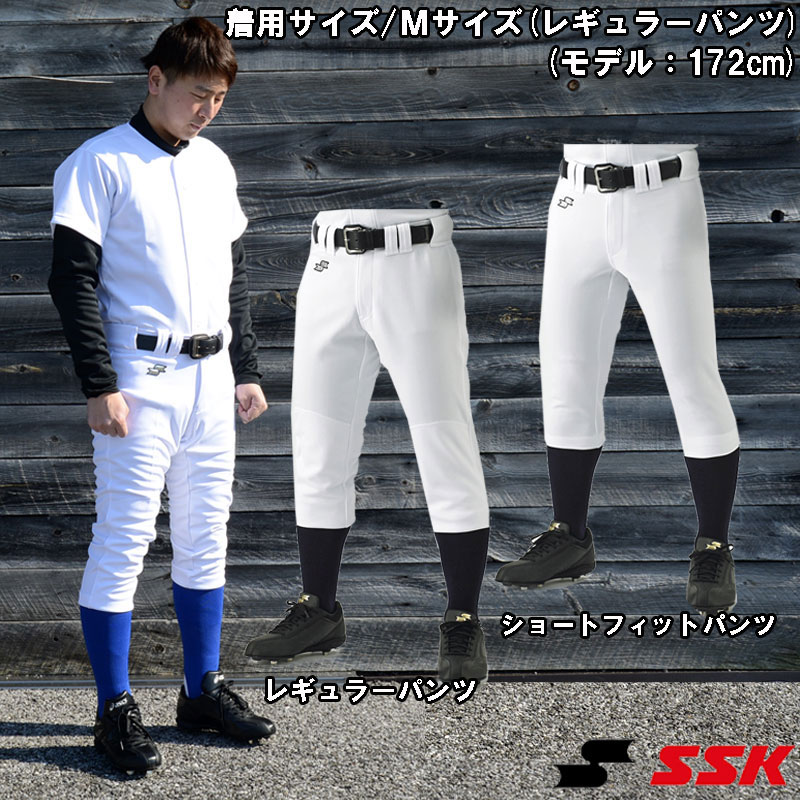 エスエスケイ SSK ジュニア練習着ショートフィットパンツ 野球 JR練習着シャツ 20SS(PUP005SJ) eZaPJXT4ir, スポーツ -  hofars.com