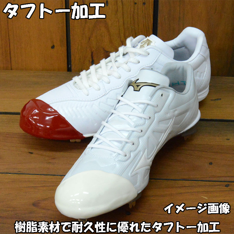 ミズノ MIZUNO 塗リP 2zk835 シューズケア用品