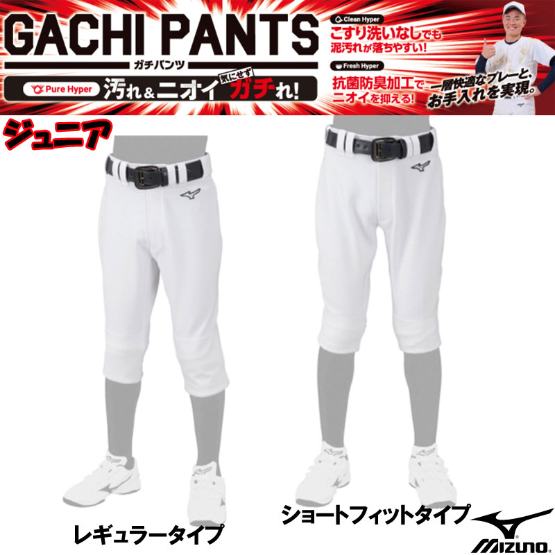 野球 ウェア 150セット アシックス・アンダーアーマー・ミズノ パンツ160 楽天市場】160サイズのみ 野球 ユニフォーム 上下セット ミズノ
