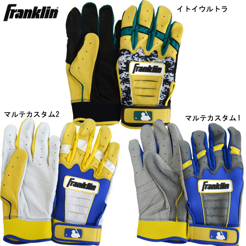 楽天市場】フランクリン FRANKLIN バッティンググローブ(両手用)CFX 