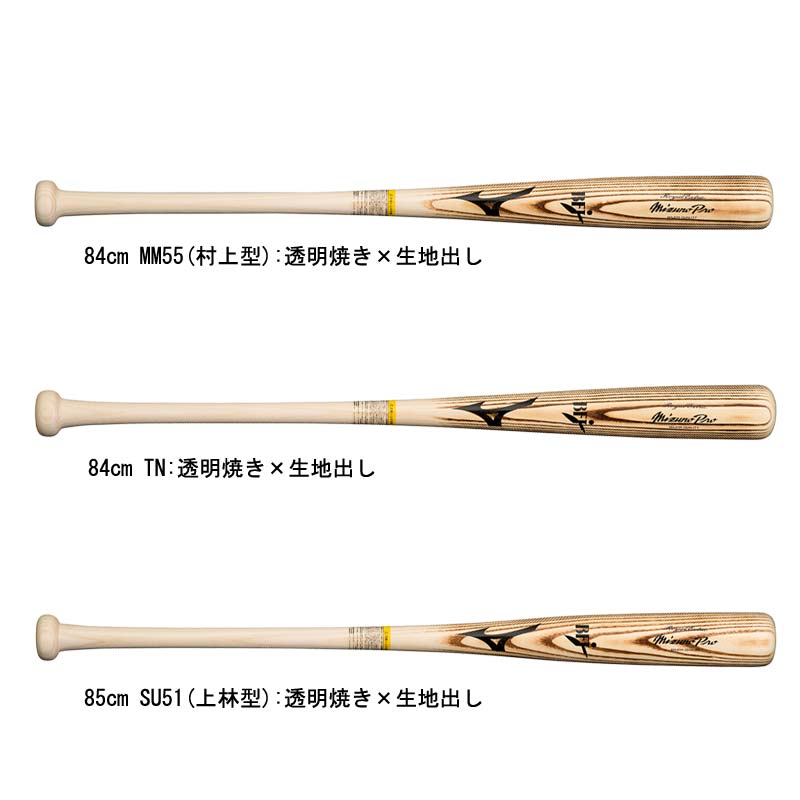 セール】 ミズノ MIZUNO 硬式用 ミズノプロ ロイヤルエクストラ ホワイトアッシュ 野球 硬式 木製 一般 プロモデル BFJマーク22AW  1CJWH20184 85 fucoa.cl