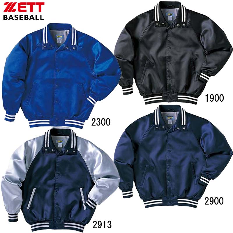 楽天市場】zett(ゼット)グラウンドコート野球 ソフトグランドコート