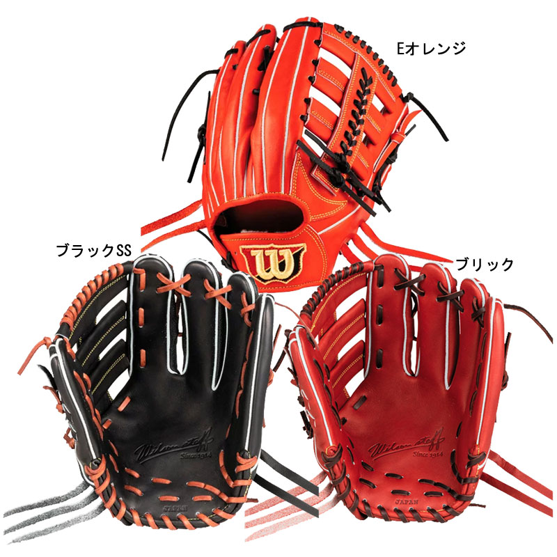 ウィルソン WILSON 硬式用 Wilson staff DUAL 限定 外野手用 グラブ袋