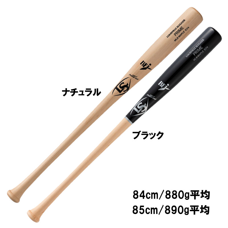louisville slugger 硬式バット　ルイスビルスラッガー セレクト ルイスビルスラッガー硬式バットの通販 | 野球バットの価格比較