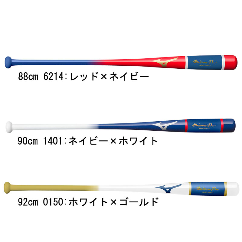 ミズノ MIZUNO ミズノ労働者階級 殴りつける野球バット 木製 2023勝色寄せあわせ真似形 ベイスボール 読み合わせる用 心がまえ メイプル 原則として用 23SS(1CJWK173)