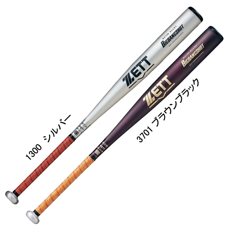 BIGBANGSHOT GB 新品未使用【2024年新基準対応硬式バット】 ゼット ZETT 硬式バット 新基準対応 金属バット ビッグバン