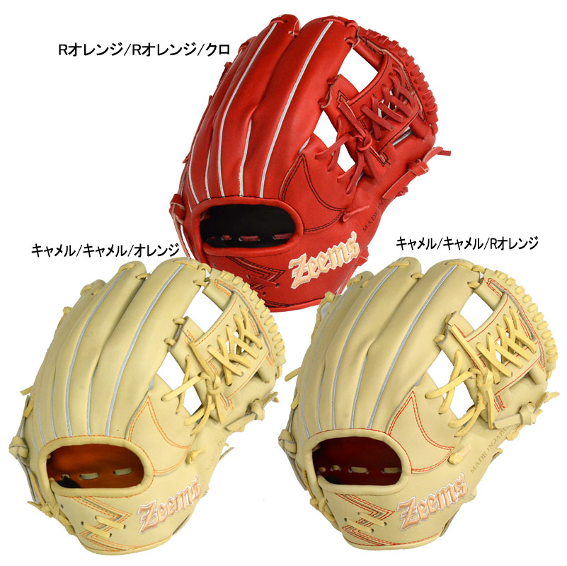 楽天市場】野球 ジームス ZEEMS オーダー 硬式グローブ 硬式
