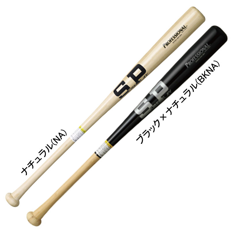 楽天市場】シュアプレイ SURE PLAY 硬式竹バット PROFESSIONAL