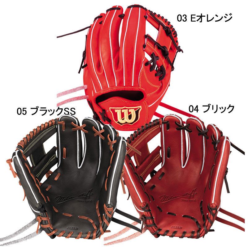 17.Wilson硬式オーダーグラブ Wilson 【即日発送可】ウイルソン（Wilson） 硬式用グラブ 内