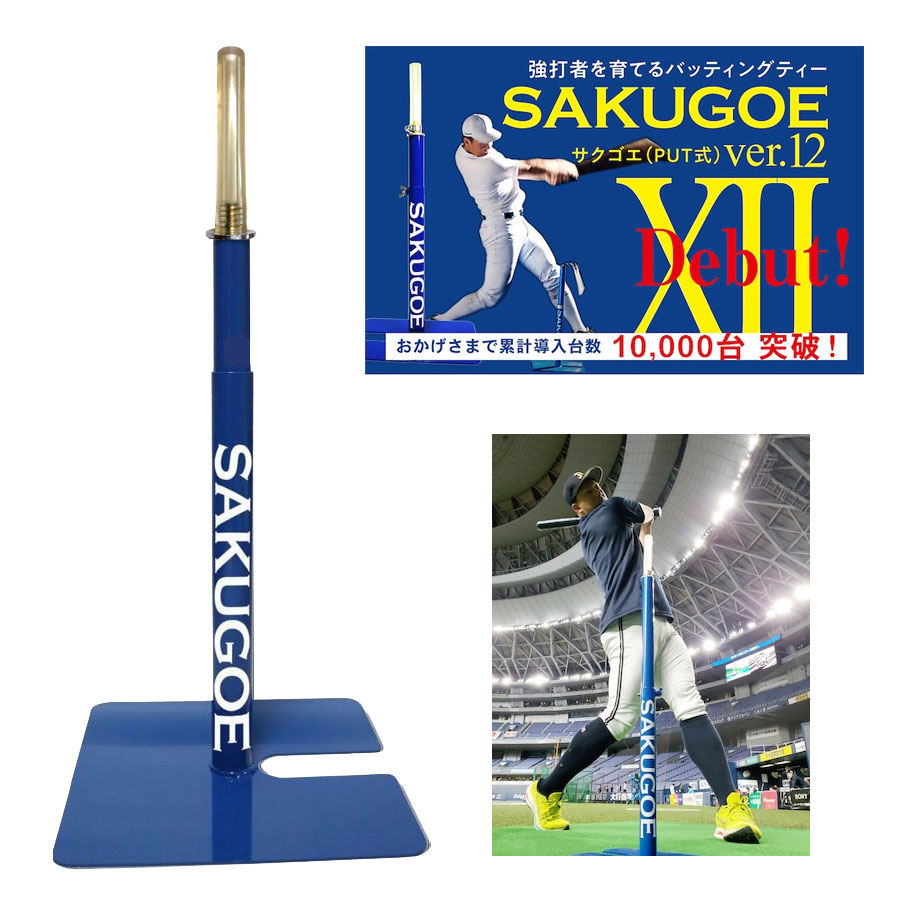 楽天市場】ハング HANG SAKUGOE ver.XII PUT式置きティー