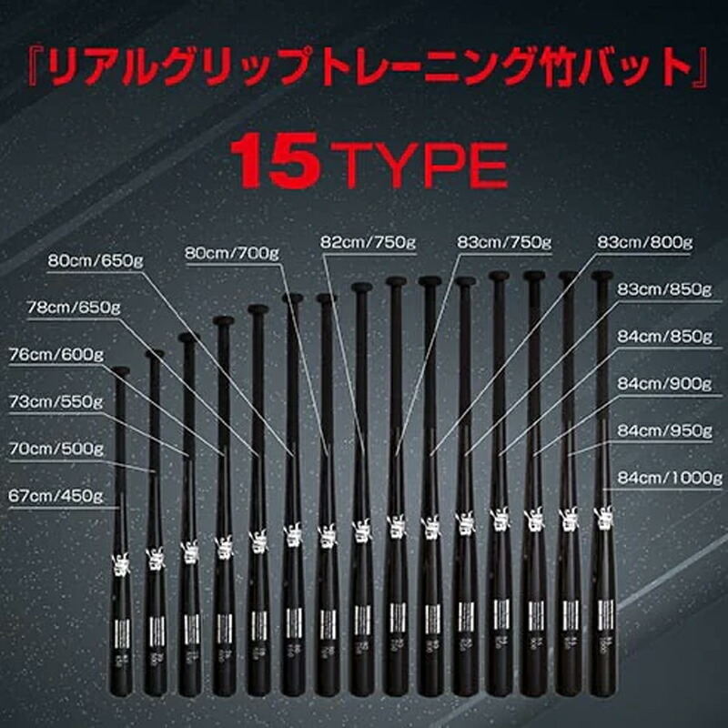 楽天市場】JB和牛 ボールパークドットコム トレーニング用竹