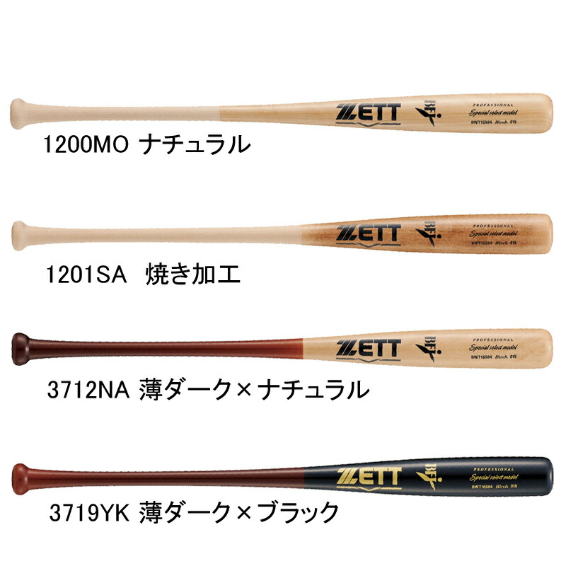 楽天市場】ミズノ バット MIZUNO 硬式用木製 ハイクラススタイル