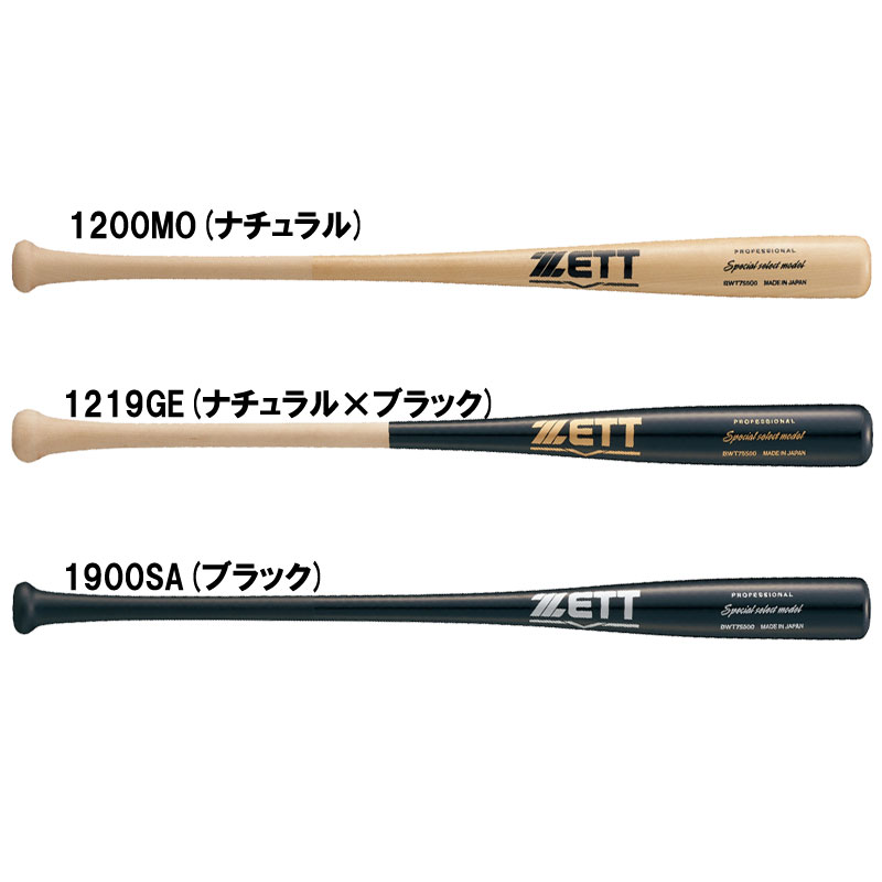 ゼット軟式一般用　BWT39384 日本製 バット ゼット 交換無料 野球 バット 軟式 大人 木製 スペシャル
