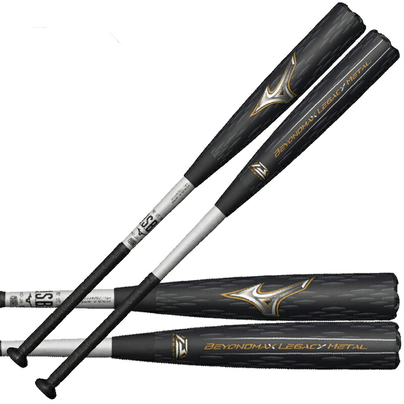 ミズノ MIZUNO 軟式用FRP製 ビヨンドマックスレガシーメタル ベイスボール 軟式野球バット 炭素野球バット ビヨマ 25SS(1CJBR20083/84/85)