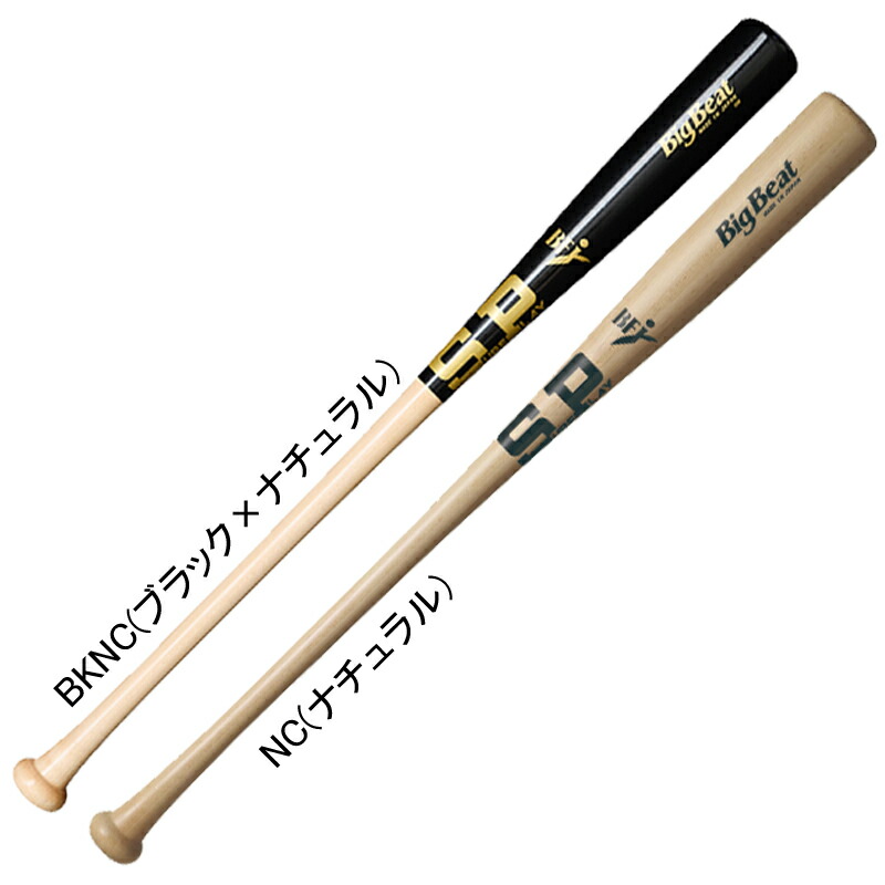 楽天市場】Ipselect アイピーセレクト Ip1000-23 硬式木製バット