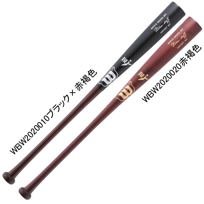 ウィルソン 硬式木製バット 22T型 2025プロスタッフ ビーチ 硬式用木製バット (22T型)Wilsonバット