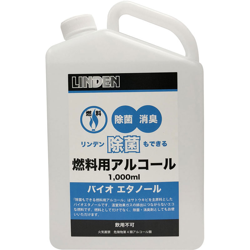 【ロット販売：入り数6】LINDEN(リンデン)除菌モデキル燃料用アルコール1000mlアウトドア 燃料・火気(ld12010000)｜ピットスポーツ　店