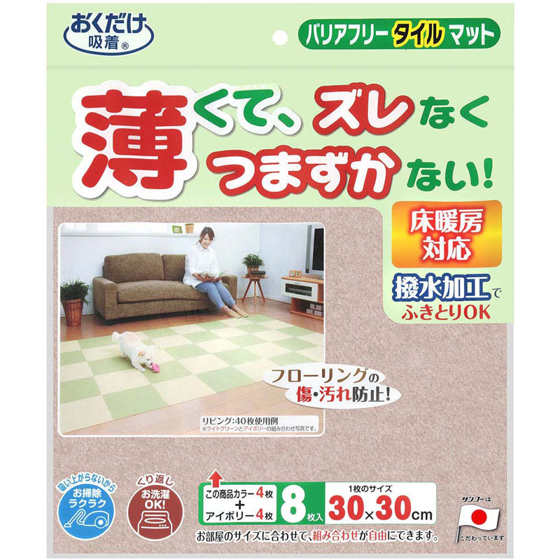 【ロット販売:入り数5】SANKO(サンコー)164196バリアフリータイルマット2ショクボディーケア グッズ その他(kh20-lbe)|ピットスポーツ 店