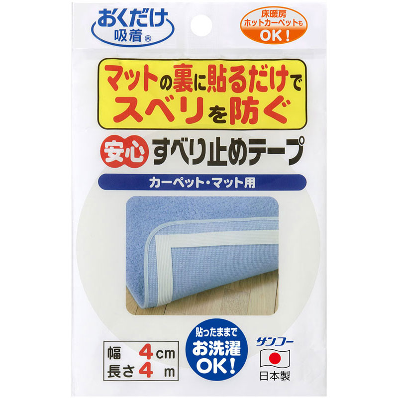 【ロット販売：入り数5】 SANKO(サンコー) 079612 アンシンスベリドメテープ ボディーケア グッズ その他 (ok807)