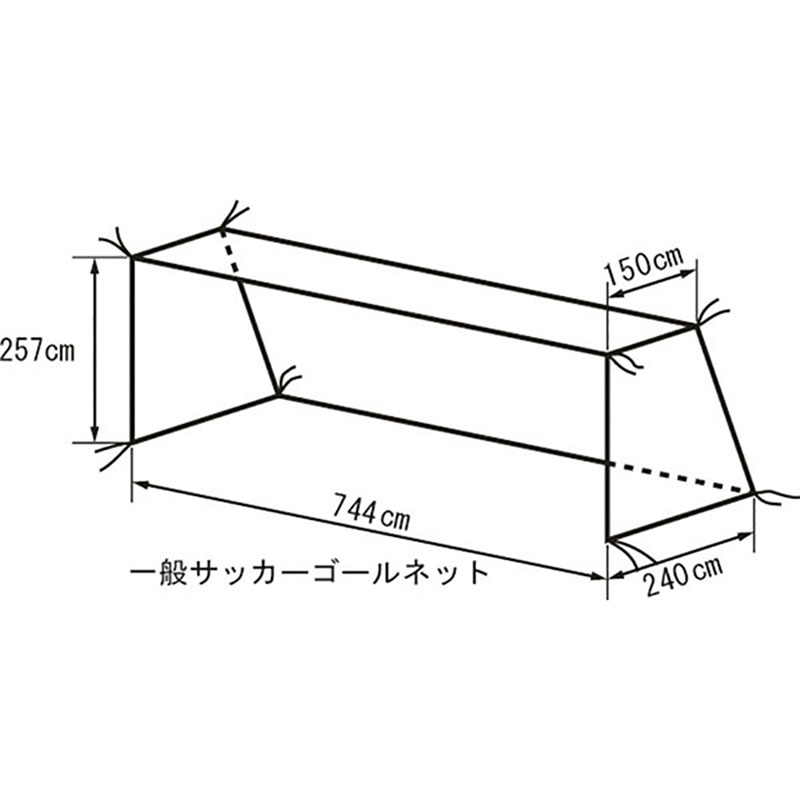 TERANISHIKI(テラニシキ) 一般用サッカーゴールネット サッカー 施設備品 ネット・ゲージ KT408