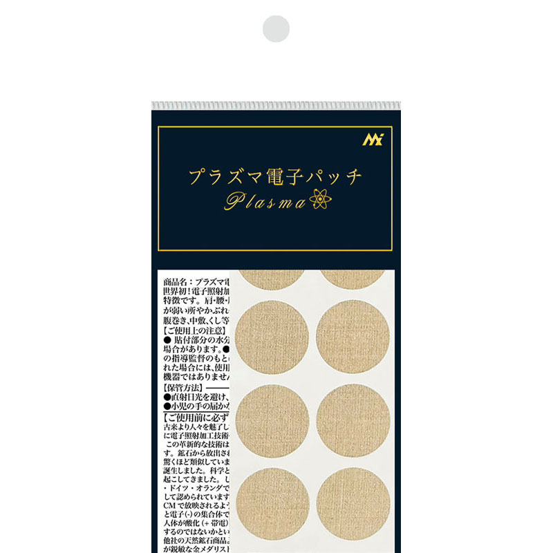 【ロット売りわたす：入り数30】Citric AMINO シトリックアミノプラズマ陰電子継ぎ切れ(1居敷き10継ぎ切れ×2居敷き)上半身世話をする テーピング7327