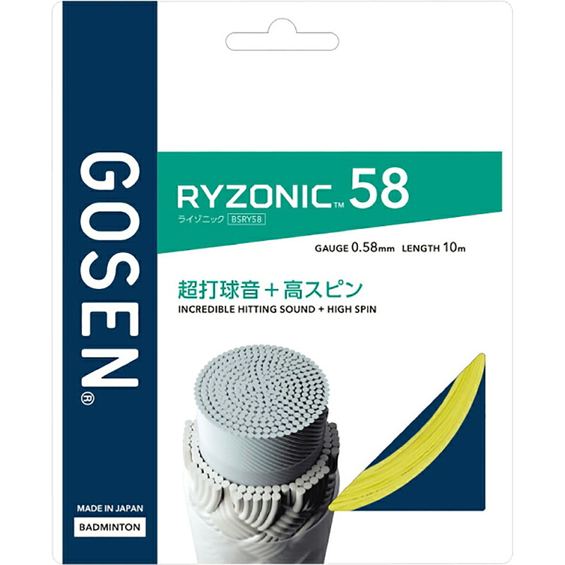 GOSEN(ゴーセン)RYZONIC 58 ライゾニック58 ロールバドミントンストリングスバドミントンストリングスBSRY582