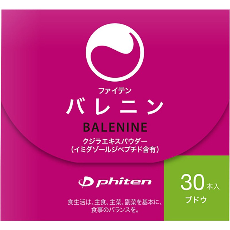 楽天市場】ファイテン phiten エクストリーム バレニン レモン