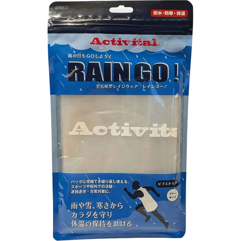 【ロット売りわたす：入り数50】アクティバイタル Activital Activital レインゴー 袖なしマルチ運動競技 レインウェア 雨合羽（ngu0002）