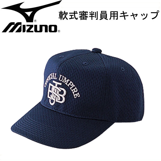 野球審判用品 楽天市場】ミズノ MIZUNO 審判用品 野球 塁審用(六方) 審判帽子