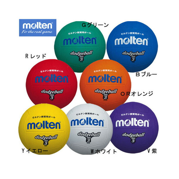 楽天市場】【エントリーで更に+4倍！4日20時〜11日1時59分迄！】ライトドッジ0号球【molten】モルテンドッジボール（SLD0） :  ピットスポーツ 楽天市場店